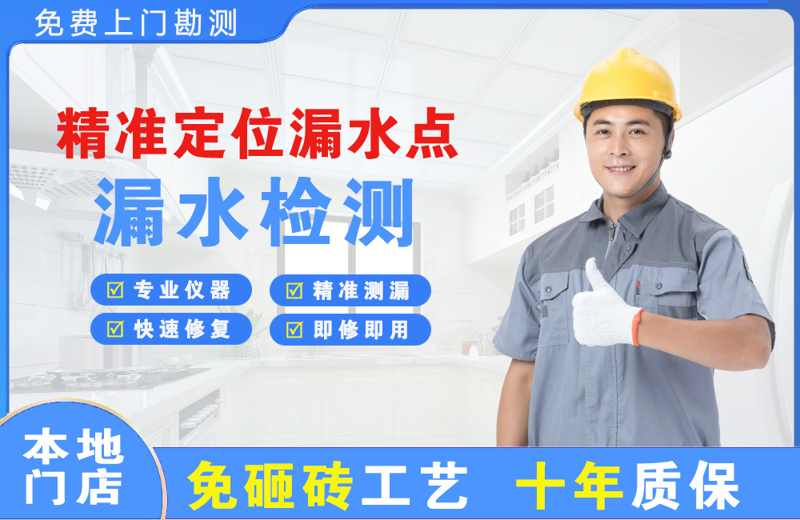 绿春精准测漏点