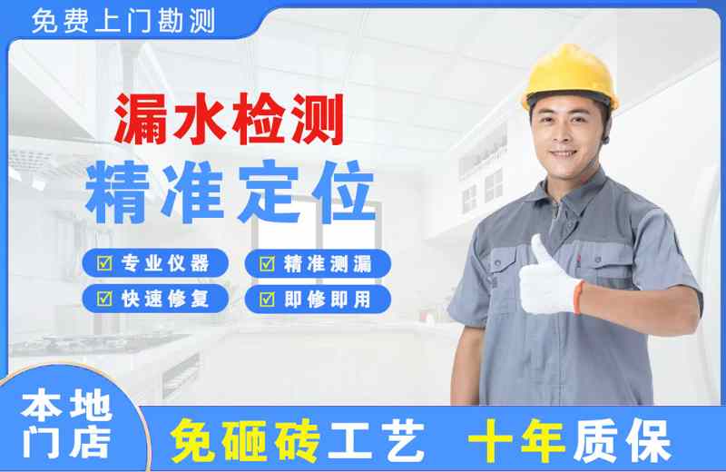 绿春漏水检测精准定位